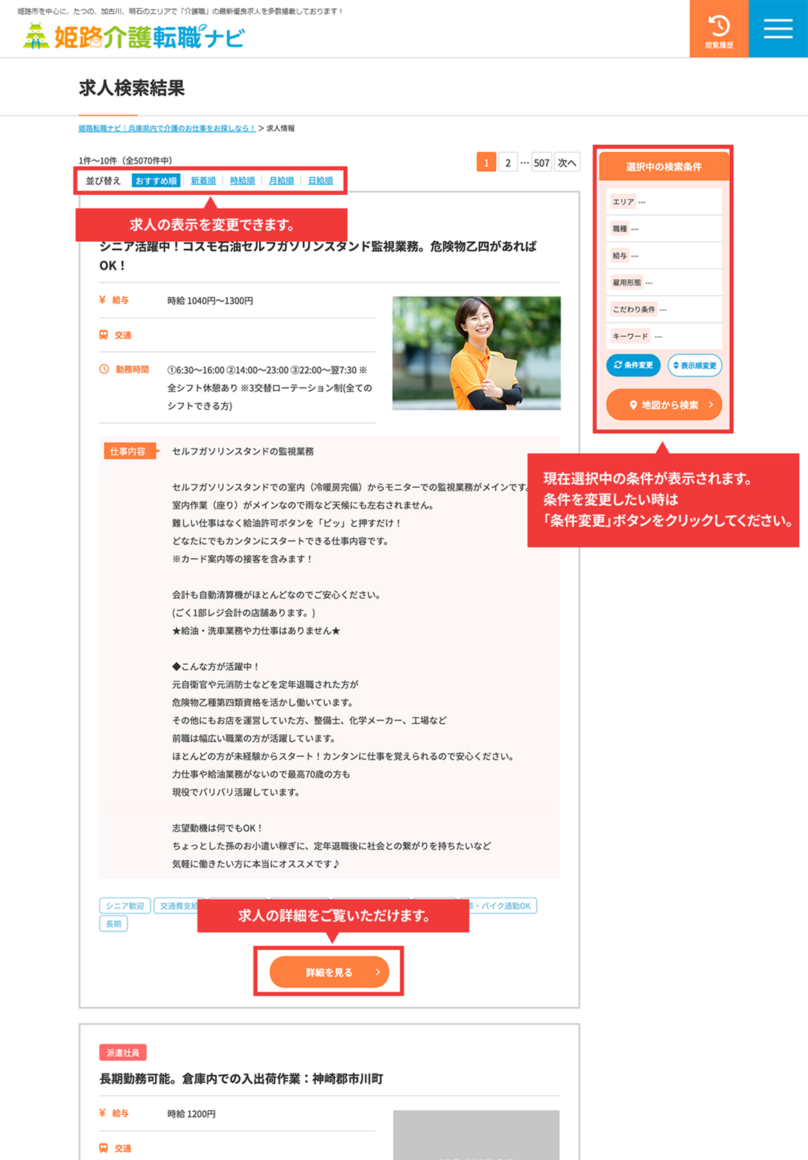 一覧ページ